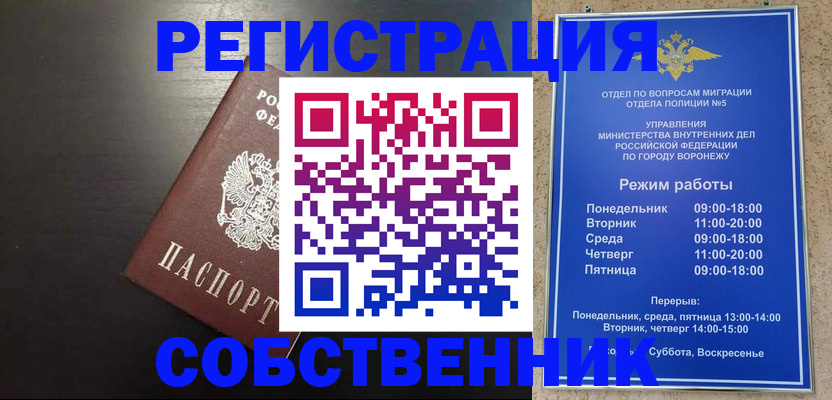 временная прописка в Иваново