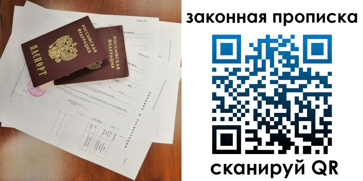 временная регистрация в Иваново