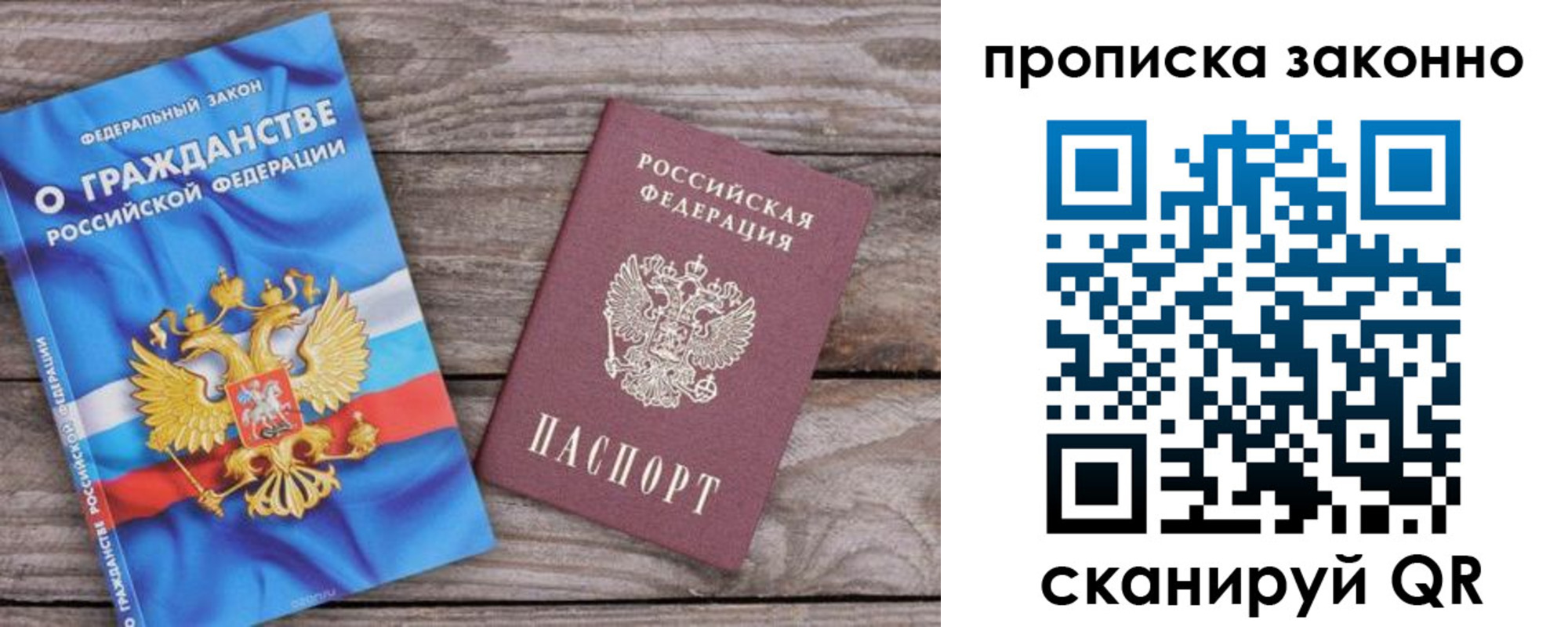 временная прописка в Иваново