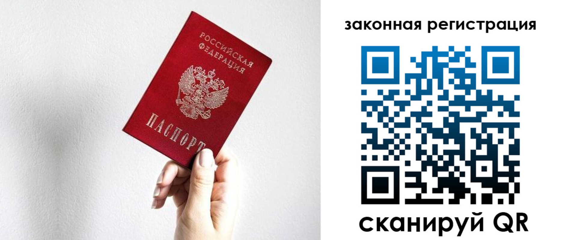 временная регистрация для всех в Иваново