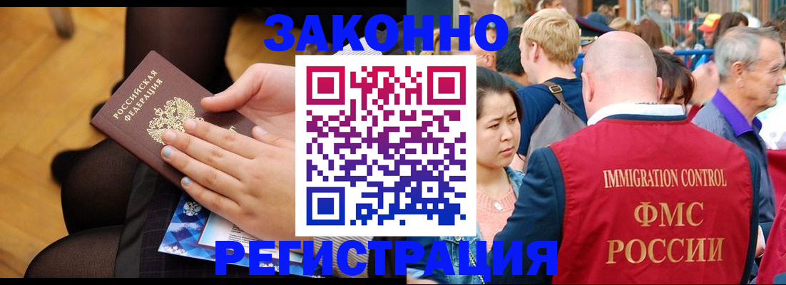 временная регистрация в Иваново