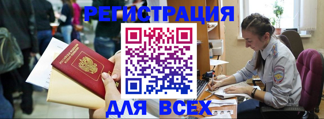 прописка для кредита в Иваново