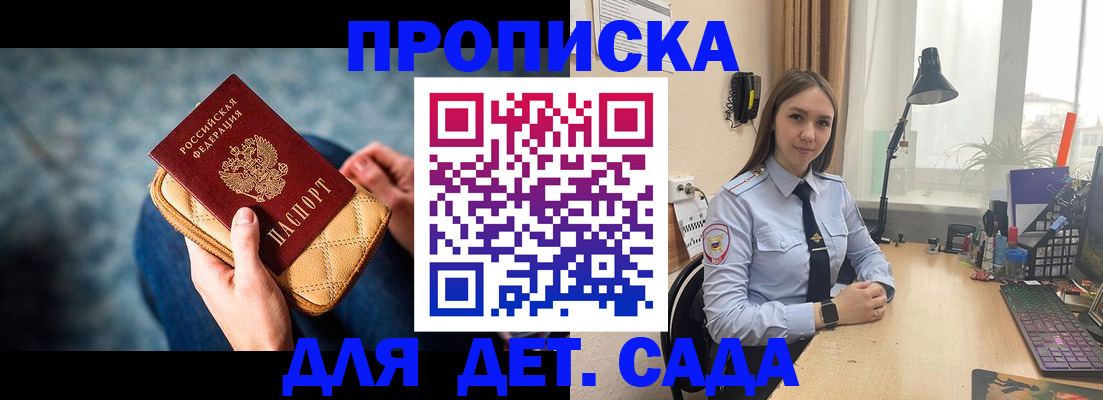 временная регистрация купить в Иваново