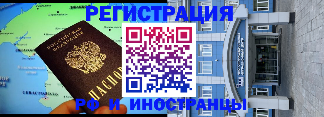 прописка ребенка в Иваново