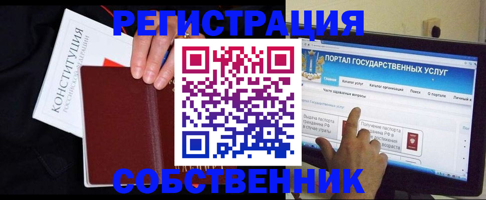 прописка законно в Иваново