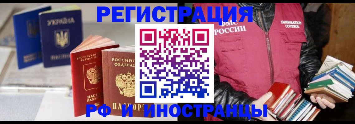 временная регистрация законно в Иваново