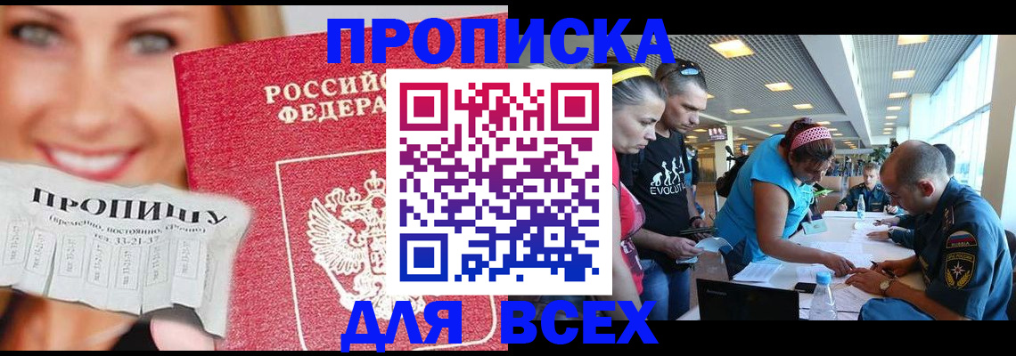 прописка для военкомата в Иваново