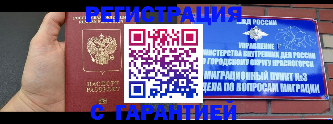 прописка иностранных граждан в Иваново