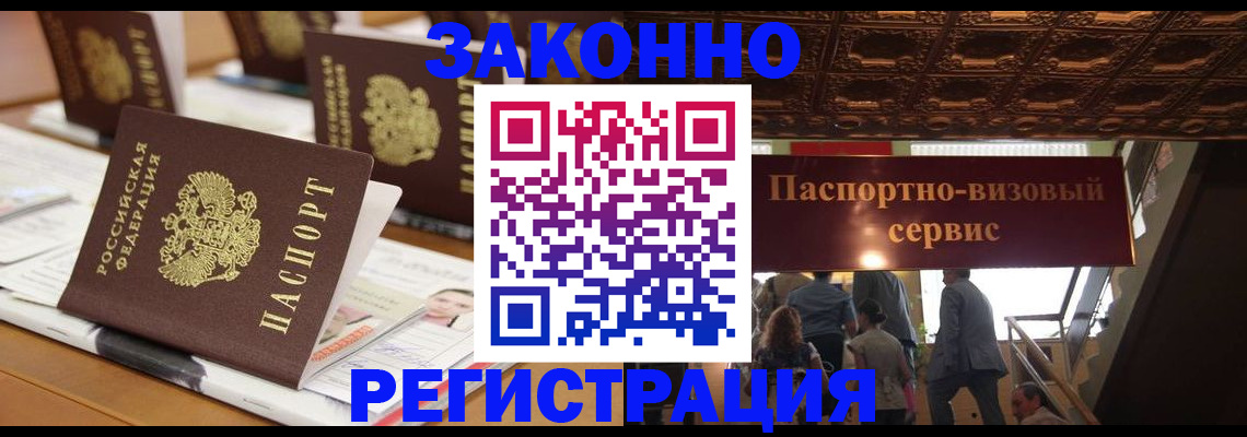 прописка иностранных граждан в Иваново